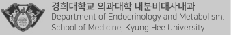 경희대학교 의과대학 내과학교실 고황의학학술사업단 Department of Internal Medicine Kyunghee University College of Medicine
